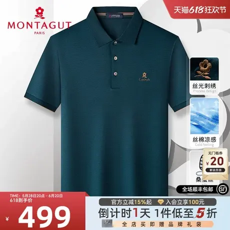 [轻奢桑蚕丝]梦特娇24夏季男士真丝短袖polo衫翻领凉感长绒棉T恤J商品大图