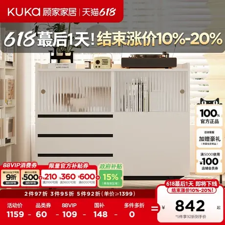 顾家家居现代奶油风多样置物环保板材客厅配套家具餐边柜DS7151GB商品大图