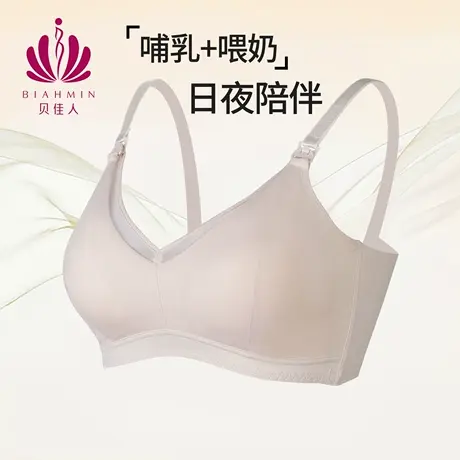 贝佳人薄款透气抗菌哺乳内衣女无钢圈聚拢防下垂产妇睡眠喂奶文胸商品大图