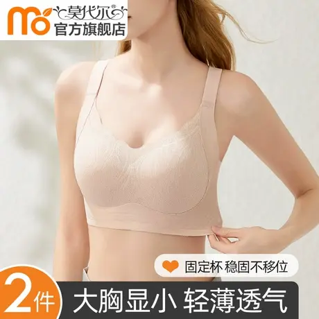无痕内衣女薄款大胸显小全罩杯聚拢收副乳上托防下垂无钢圈文胸罩商品大图
