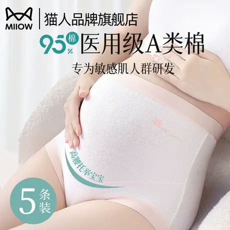 猫人孕妇纯棉内裤女全棉抗菌裆怀孕中晚期初期专用高腰全托腹短裤商品大图