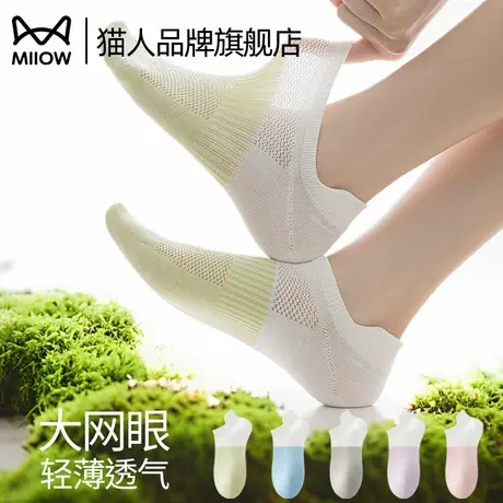 猫人袜子女船袜夏季薄款防滑不掉跟透气网眼拼色提耳运动袜女短袜商品大图