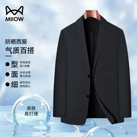 [原纱防晒西服]猫人冰丝薄款防晒衣男款2025夏季单西轻薄西装外套图片