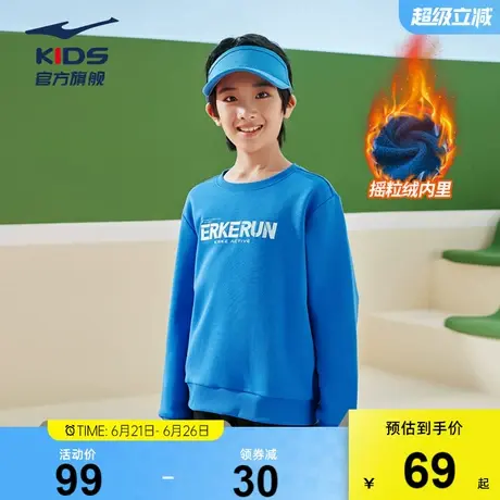 鸿星尔克童装儿童男童春季新款加绒保暖运动上衣中大童摇粒绒卫衣图片