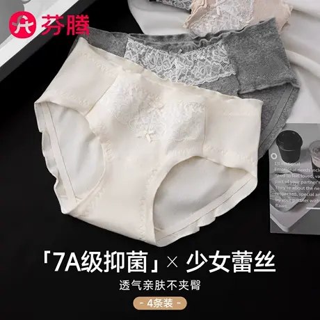 芬腾纯棉内裤女无痕2025新款蕾丝7a级抗菌透气女生三角短裤夏薄款商品大图