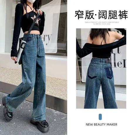 复古蓝窄版阔腿牛仔裤女2023年秋季新款设计感刺绣修身撞色直筒裤商品大图