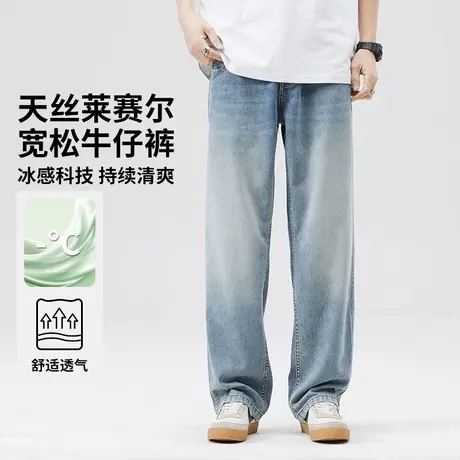 【天丝莱赛尔】猫人直筒休闲牛仔裤男2025夏新款透气宽松阔腿长裤图片