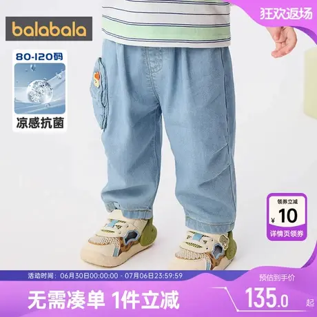 【商场同款】巴拉巴拉宝宝裤子男童女童牛仔裤夏季新款儿童防蚊薄图片