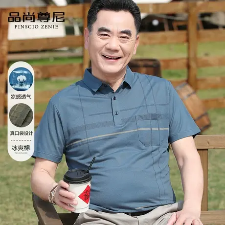 【冰爽棉】夏季男士短袖T恤简约设计感线条花纹中老年爸爸POLO衫图片
