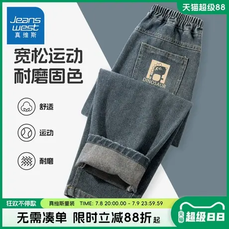 真维斯童装男童牛仔裤男孩春季宽松耐磨休闲裤儿童春秋款潮流裤子图片