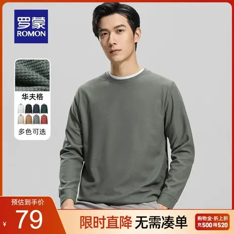 【华夫格】罗蒙男士时尚休闲长袖T恤衫2023秋季新款圆领打底上衣商品大图
