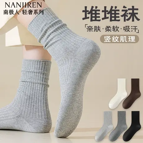 南极人袜子女款中筒堆堆袜全棉透气吸汗防臭堆堆袜秋冬款长袜女PB商品大图