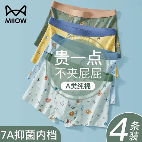 猫人青少年内裤男生纯棉发育期初中学生四角男孩胖童抗菌平角短裤商品大图