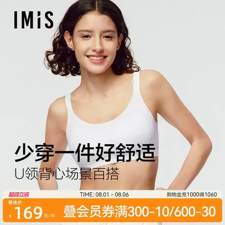 【少女文胸】爱美丽花蕾系无痕莫代尔细肩带胸垫薄背心式免穿内衣商品大图