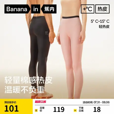 蕉内热皮301+男女士保暖裤冬季吸湿发热抗静电情侣同款打底裤秋裤商品大图