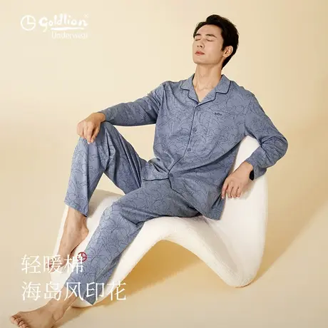金利来纯棉睡衣男2025新款秋冬高级感男士家居服长袖长裤印花套装商品大图