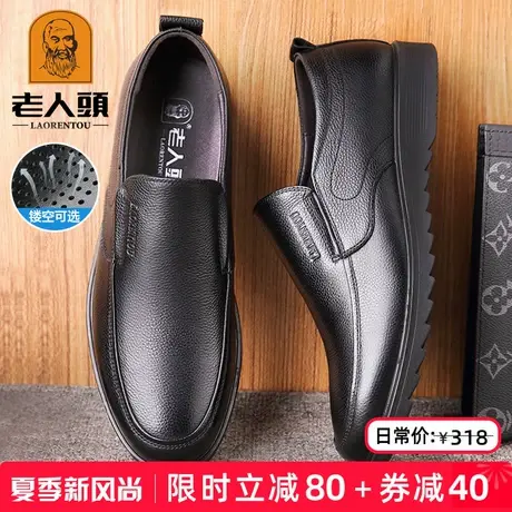 老人头皮鞋男真皮夏季商务休闲皮鞋一脚蹬男鞋透气软皮软底爸爸鞋商品大图