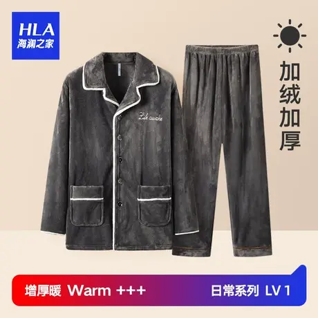 HLA/海澜之家男士珊瑚绒翻领保暖套装加厚轻柔保暖柔软亲肤家居服商品大图