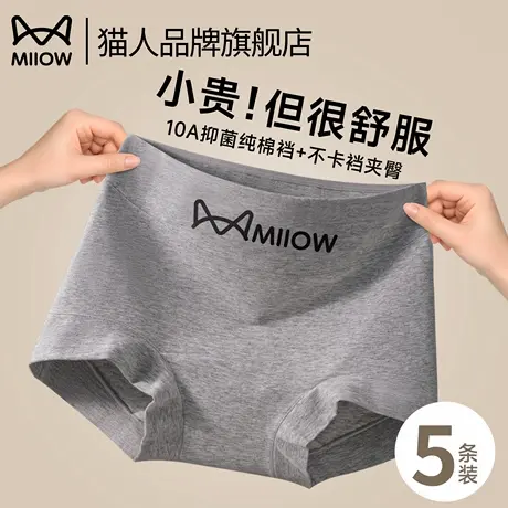 猫人纯棉内裤女生10A抗菌全棉裆包臀四角平角裤大码安全裤防走光商品大图