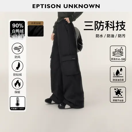 EPTISON三防羽绒裤女2024冬季新款白鸭绒保暖宽松户外加厚休闲裤图片