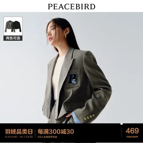 太平鸟学院风短款西装外套女2023早秋新款气质简约通勤格纹小西装图片
