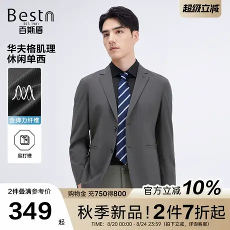 百斯盾官方男装西服外套2025秋季新款商旅时尚枪驳领修身西装外套图片