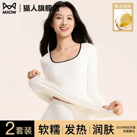 德绒保暖内衣女士套装2025新款秋冬季无痕加绒秋衣打底衫上衣内搭商品大图