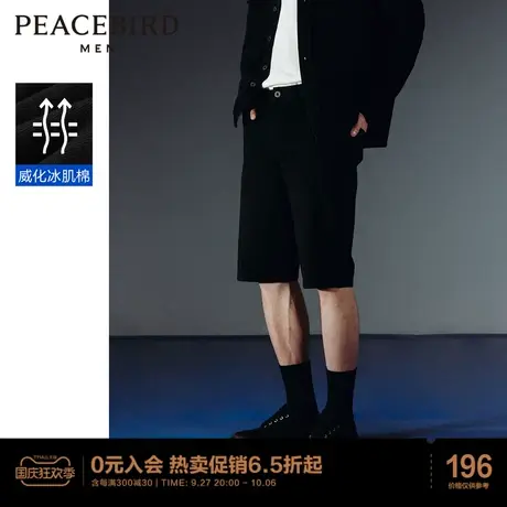 太平鸟男装 2023夏季新款威化冰肌棉紧身牛仔中短裤男黑色休闲裤图片