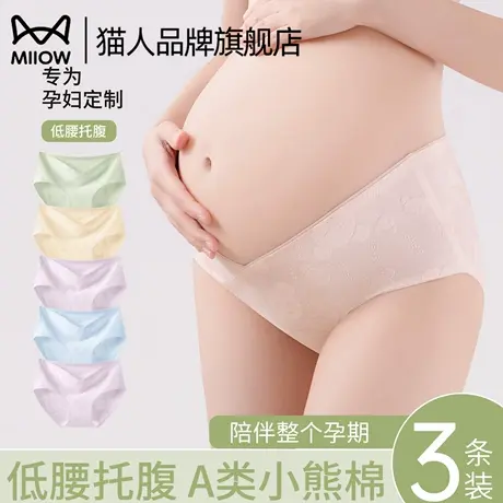 猫人孕妇内裤纯棉抗菌裆低腰托腹孕早中晚期月子专用无痕透气女士商品大图