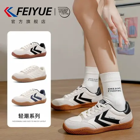 feiyue/飞跃女鞋小白鞋女2025秋冬新款皮面轻便休闲透气德训鞋子图片