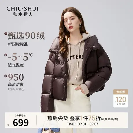 秋水伊人时尚简约连帽羽绒服2025年冬季新款女装保暖白鸭绒面包服图片