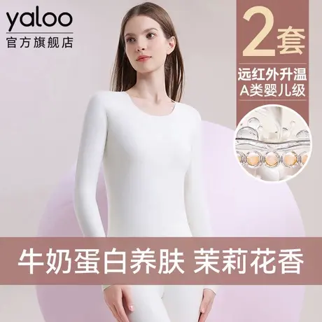 雅鹿德绒发热保暖内衣女士打底2025新款冬季女款无痕秋衣秋裤套装商品大图