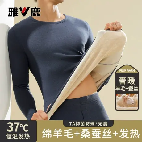 雅鹿保暖内衣男士冬季德绒发热秋衣秋裤套装男款线衣线裤青少年PB商品大图