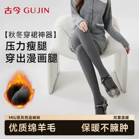 古今打底裤女薄绒一体裤百搭可外穿中厚秋冬竖条高弹收腹显瘦裤袜商品大图
