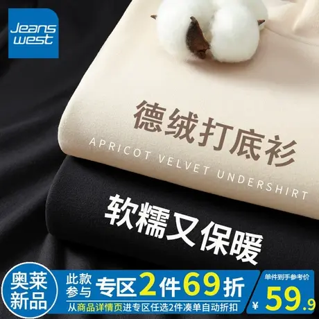 ZR真维斯德绒打底衫女秋冬季新款黑色半高领修身显瘦内搭保暖长袖商品大图