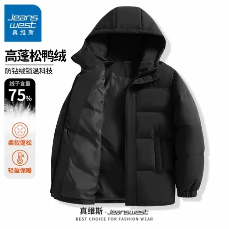 GV真维斯连帽羽绒服男款冬季鸭绒外套男士加厚保暖冬装棉服袄子B商品大图