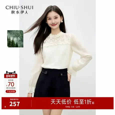 秋水伊人优雅气质立领蕾丝衫2026年春季新款女温柔风绣花珠片上衣图片