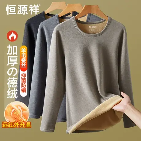恒源祥保暖内衣套装男冬季加绒加厚抗寒无痕抗菌羊毛蚕丝秋衣秋裤商品大图