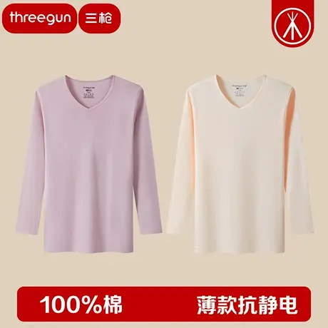 【2件装】三枪女士纯棉单件秋衣抗静电V领内衣打底轻薄保暖打底衫商品大图