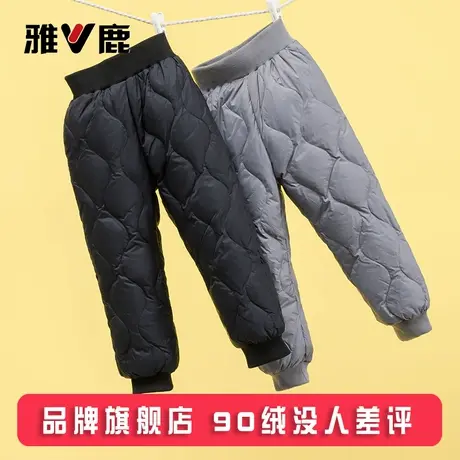 雅鹿中小童儿童羽绒裤外穿婴儿幼儿宝宝男童女童幼童加厚冬季裤子商品大图