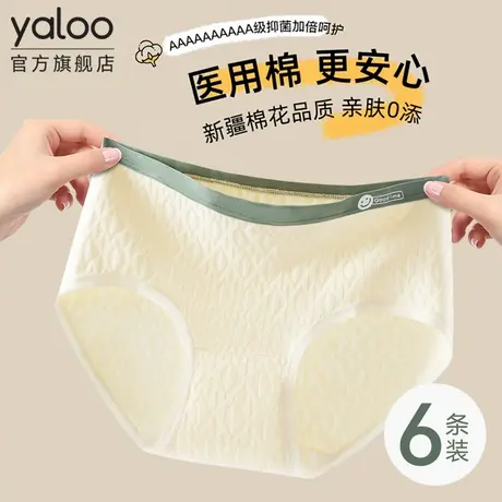 雅鹿无痕内裤女士a类纯全棉7a级抗菌胖mm大码2026新款女三角短裤商品大图