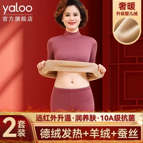 70多岁奶奶老年人保暖内衣女士加厚加绒德秋衣秋裤套装中高领冬季商品大图