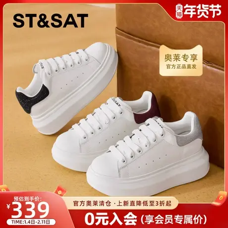 星期六小白鞋女2025春季新款厚底增高松糕鞋女百搭运动休闲鞋板鞋商品大图