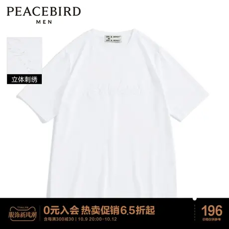 太平鸟男装 短袖T恤纯棉休闲宽松时尚上衣商品大图