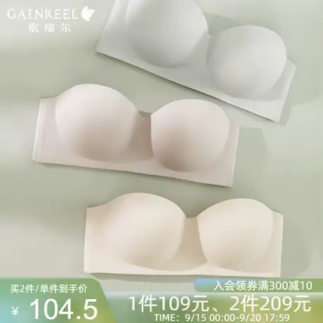 【裸感小圆杯】歌瑞尔美背无痕半杯内衣女无肩带抹胸极简舒适文胸商品大图