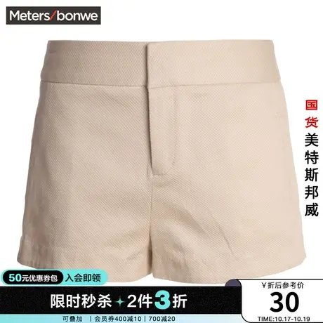 [2件3折]美特斯邦威夏季女基础休闲短裤中短裤时尚流行舒适商品大图