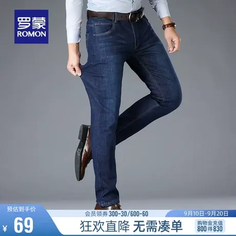【直降】罗蒙男士牛仔裤秋季弹力百搭休闲长裤子时尚修身直筒裤男商品大图
