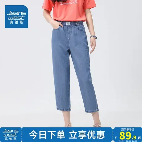 JW真维斯女装修身女式牛仔裤 2023夏季新款 天丝女款夏天牛仔裤女商品大图