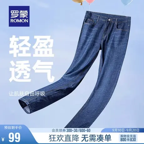 罗蒙男士商务工装休闲牛仔裤2023夏季薄款宽松直筒男裤弹力长裤子图片