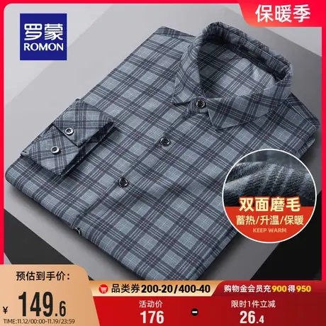 【磨毛加厚】罗蒙长袖衬衫男2023秋季新款商务工装易打理格子衬衣图片